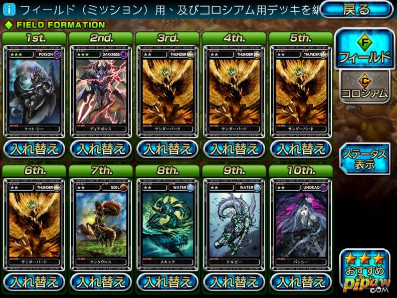 魔物狩猎者